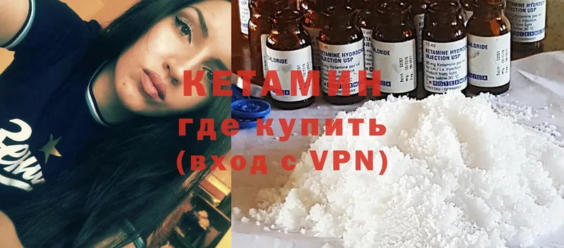 КЕТАМИН ketamine Карабулак