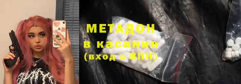 МЕТАДОН methadone  Карабулак 